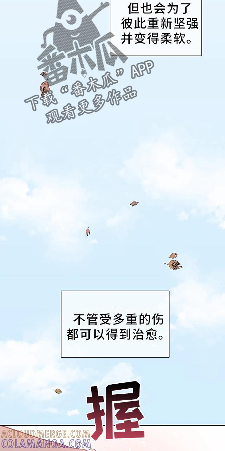 《初见心动》第145章：【第二季】救出 第29页