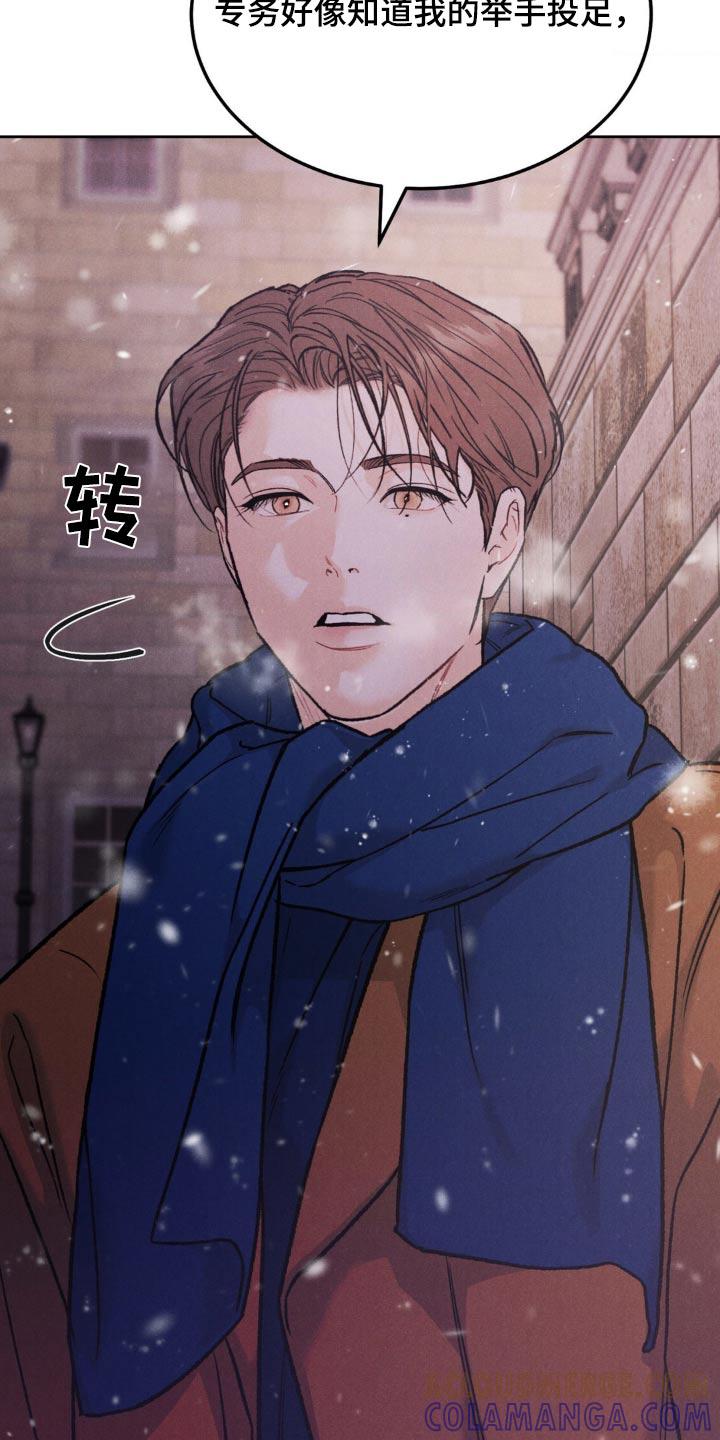《沉迷其中》第145章：【第三季】希望我是那个人 第15页