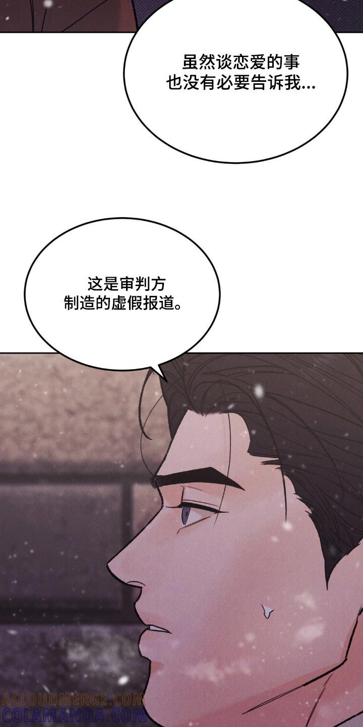 《沉迷其中》第145章：【第三季】希望我是那个人 第17页