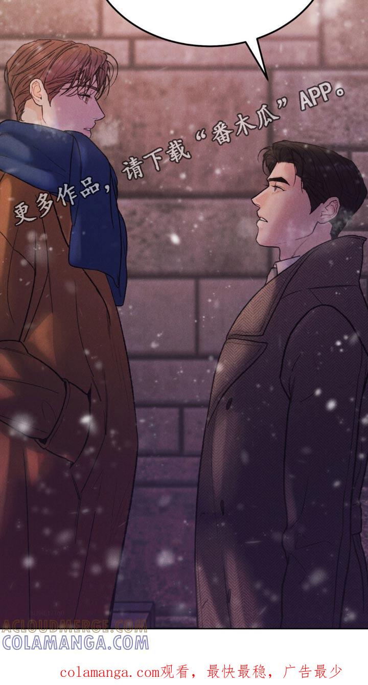 《沉迷其中》第145章：【第三季】希望我是那个人 第27页