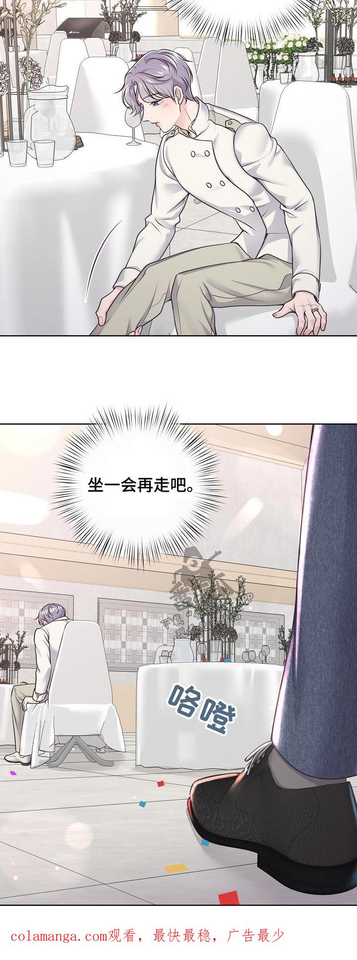 《阿尔法管家》第145章：【番外】顺利结束 第26页