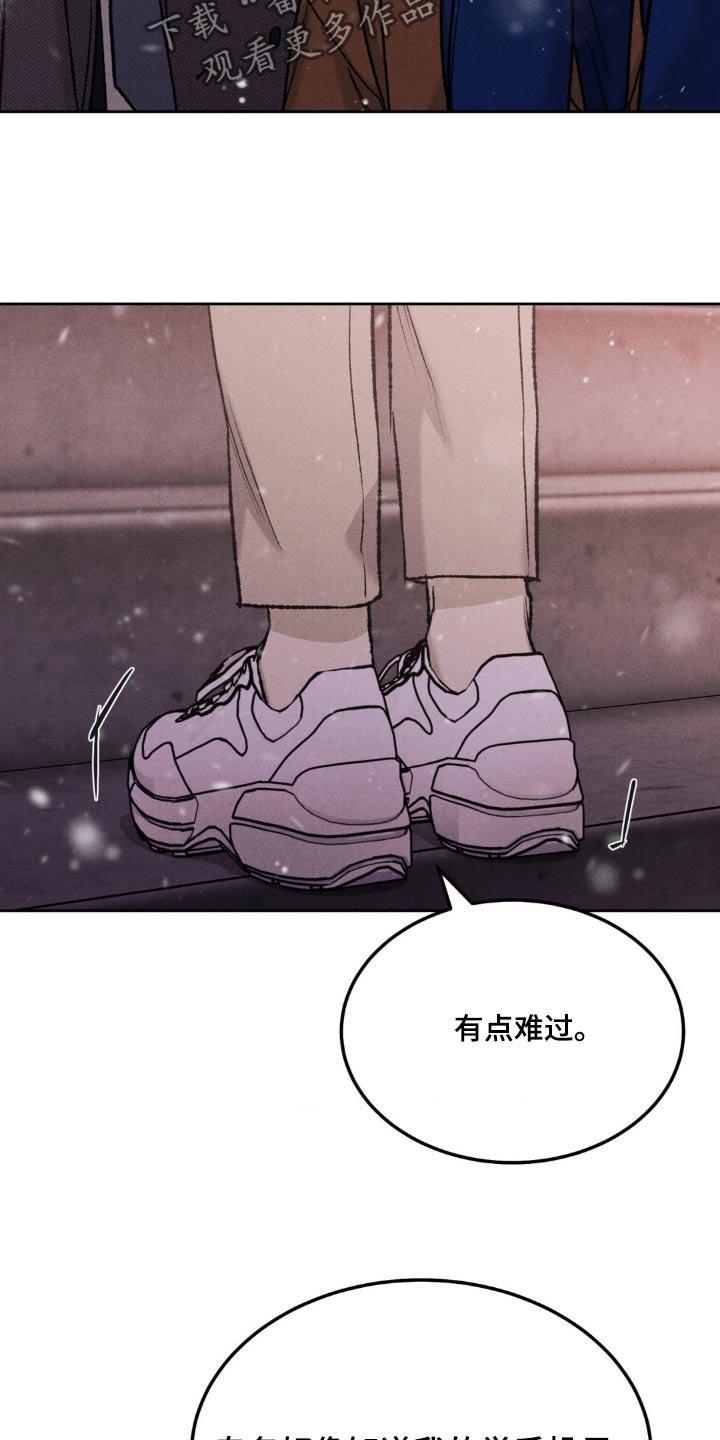 《沉迷其中》第145章：【第三季】希望我是那个人 第14页