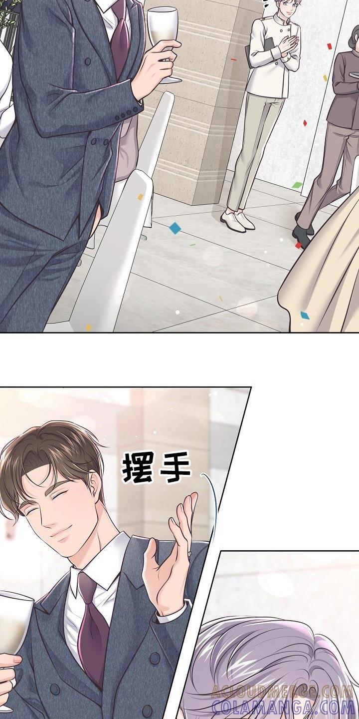 《阿尔法管家》第145章：【番外】顺利结束 第19页