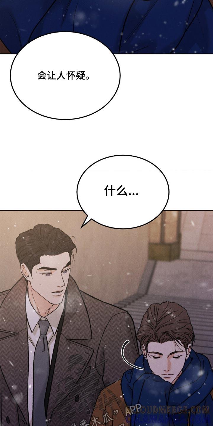 《沉迷其中》第145章：【第三季】希望我是那个人 第13页