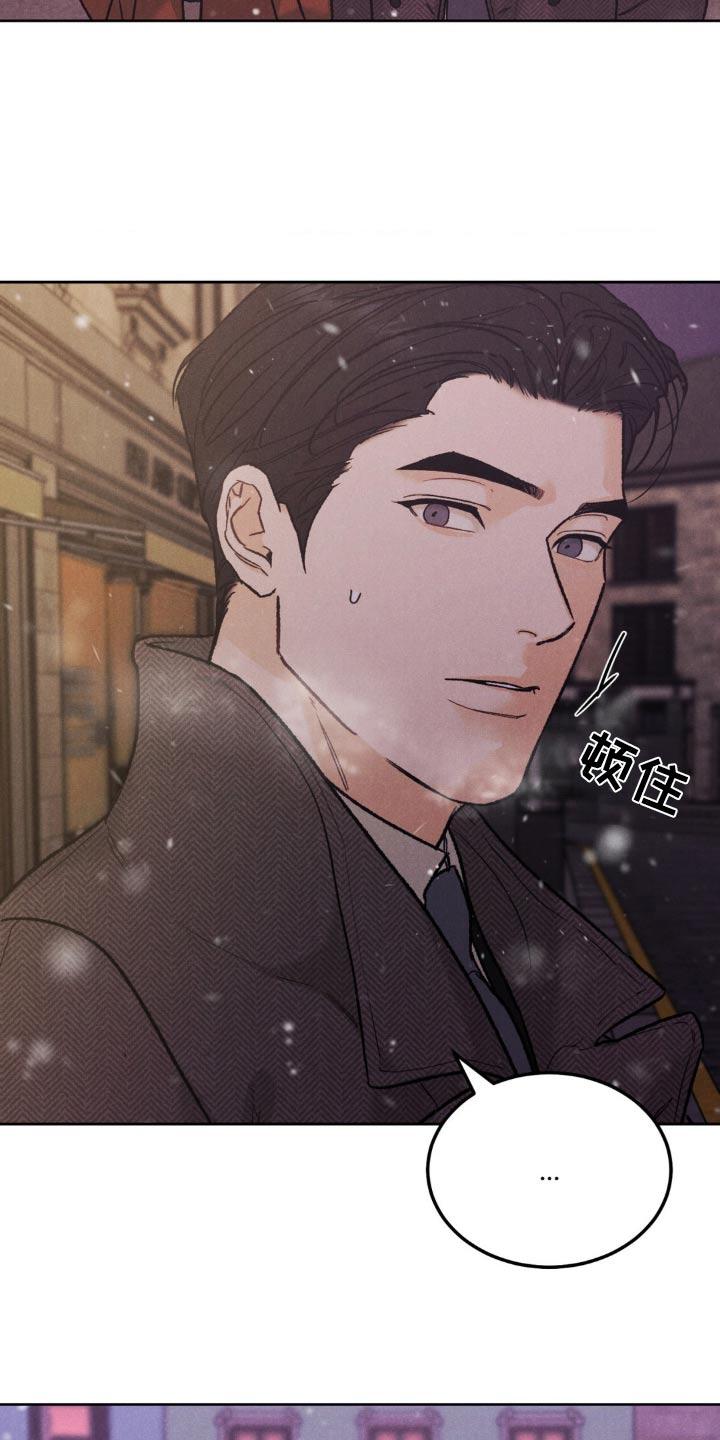 《沉迷其中》第145章：【第三季】希望我是那个人 第6页