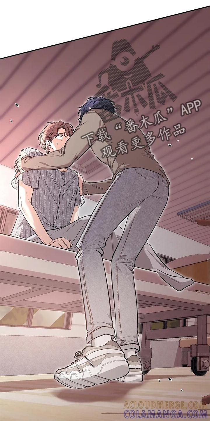 《初见心动》第145章：【第二季】救出 第11页