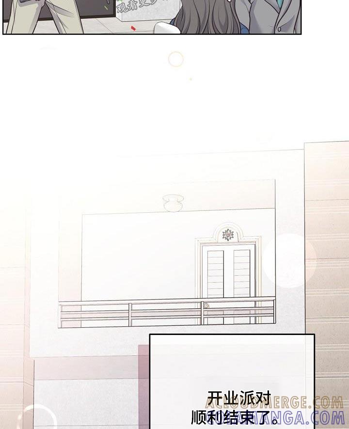《阿尔法管家》第145章：【番外】顺利结束 第21页