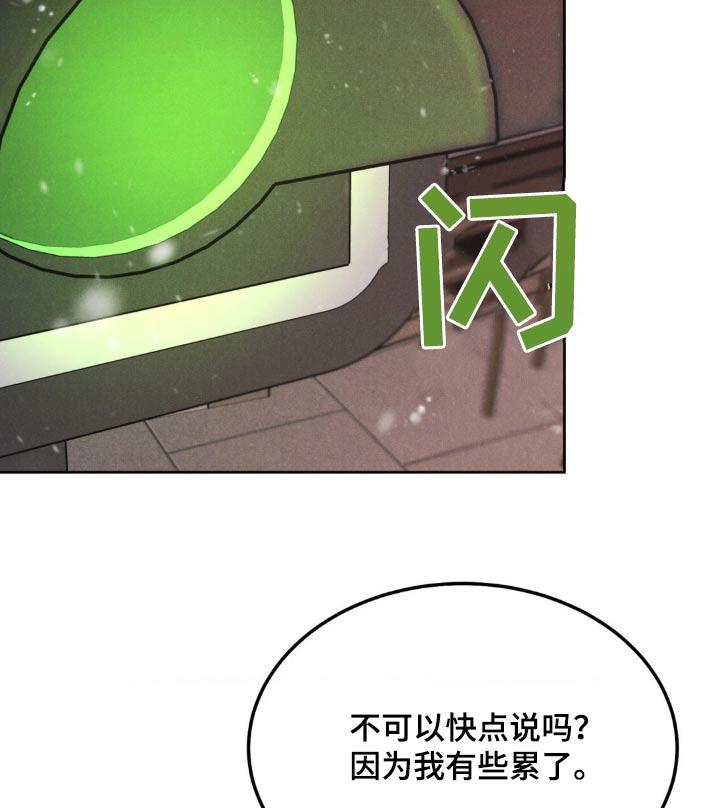 《沉迷其中》第145章：【第三季】希望我是那个人 第8页