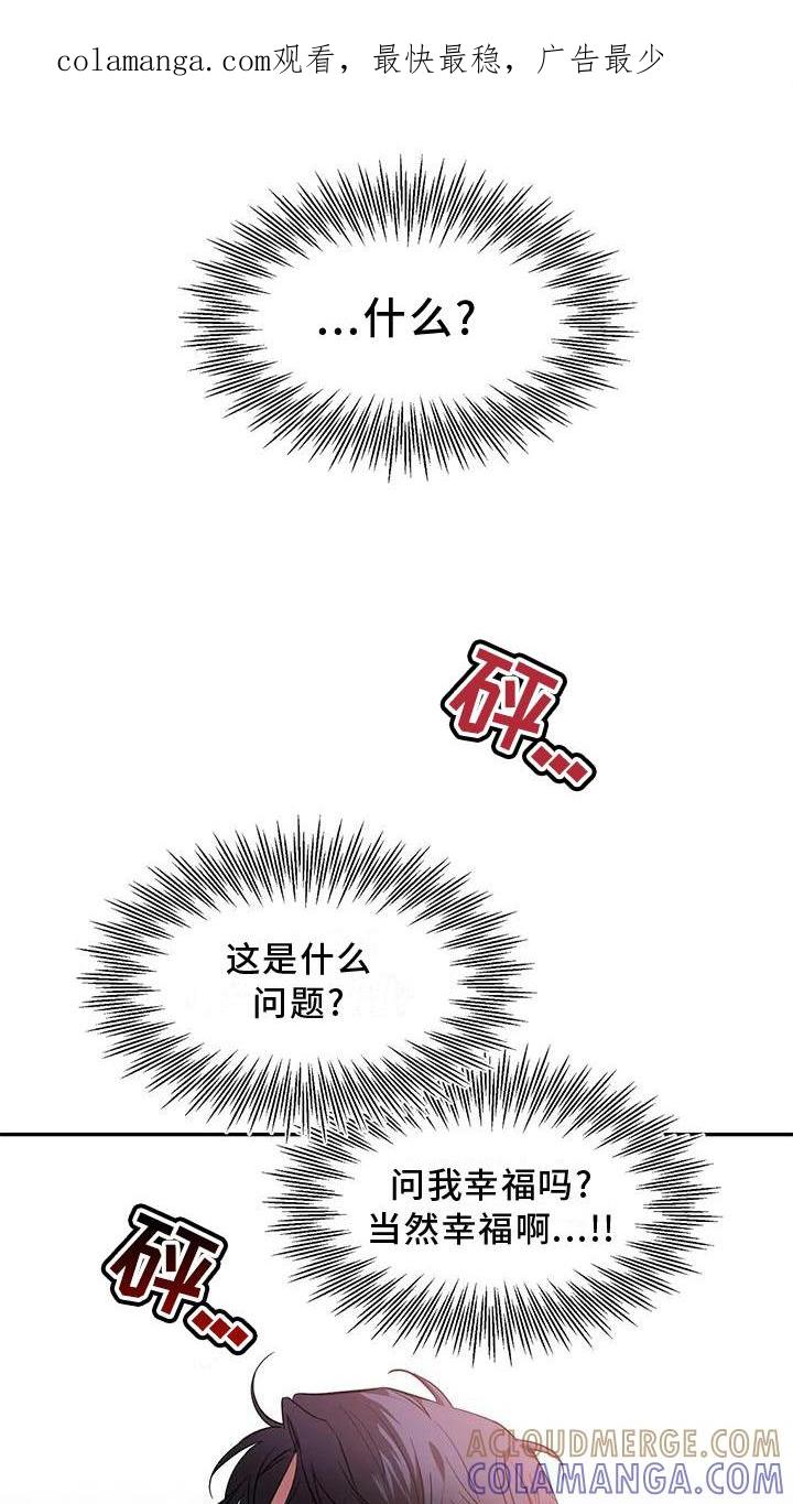 《初见心动》第145章：【第二季】救出 第1页
