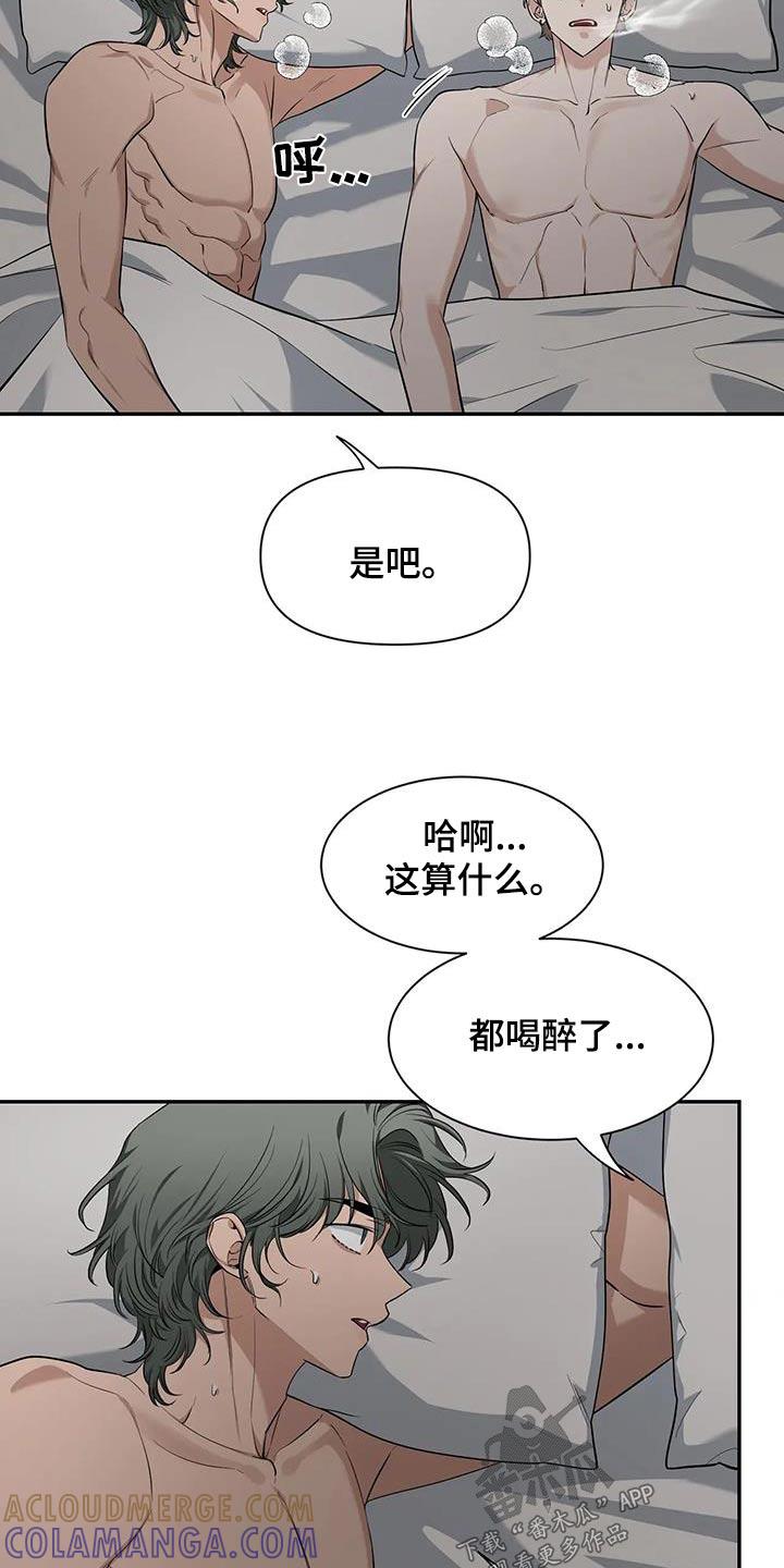 《初见心动》第146章：【第二季】不一样 第17页