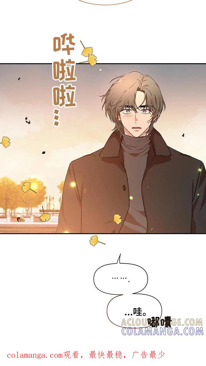 《初见心动》第146章：【第二季】不一样 第27页