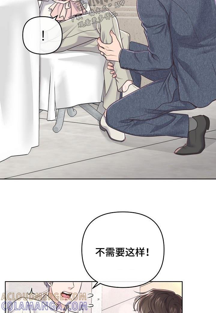《阿尔法管家》第146章：【番外】怀孕 第5页