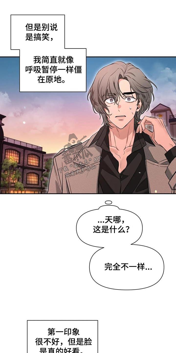 《初见心动》第146章：【第二季】不一样 第12页