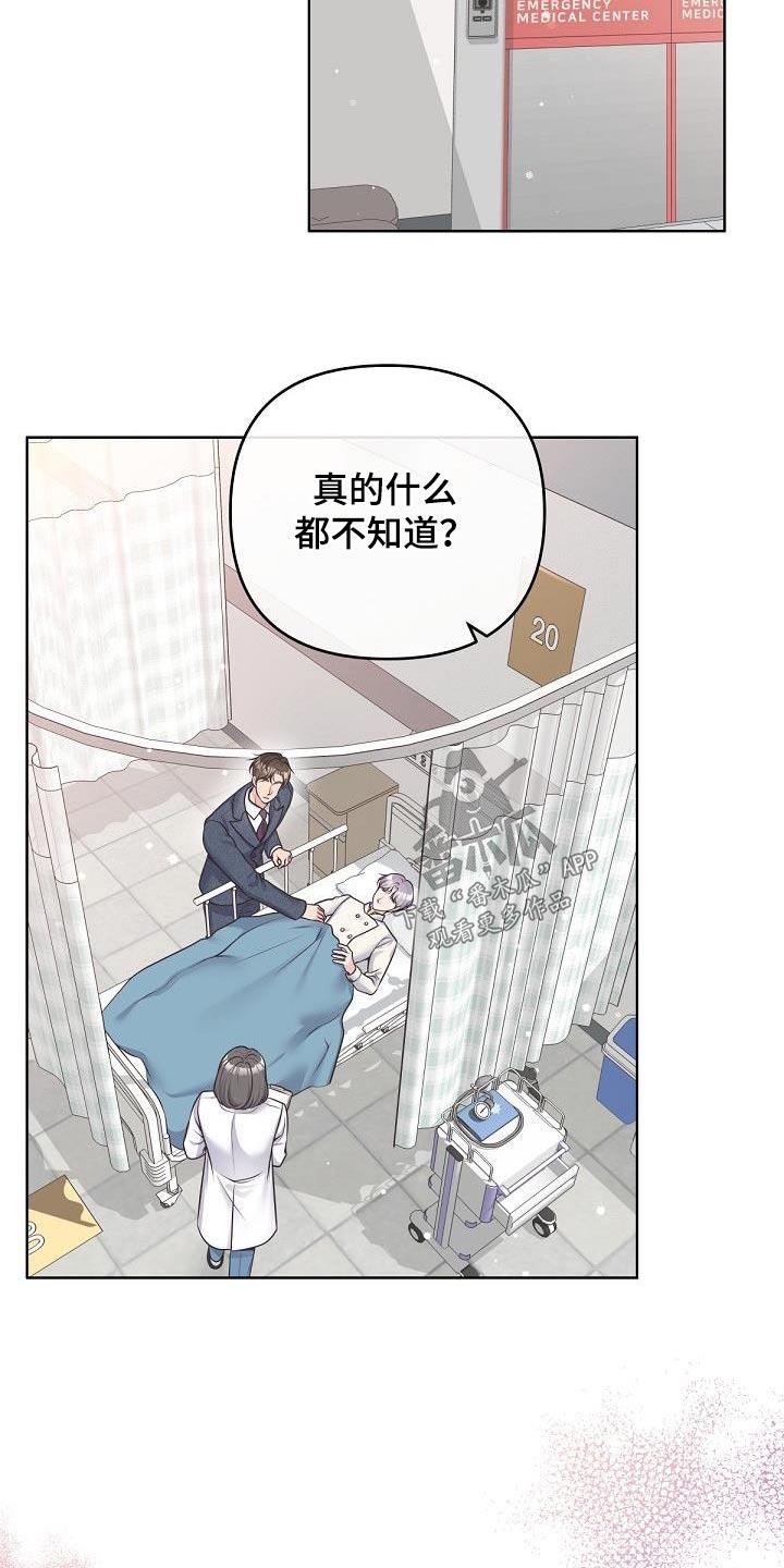 《阿尔法管家》第146章：【番外】怀孕 第22页