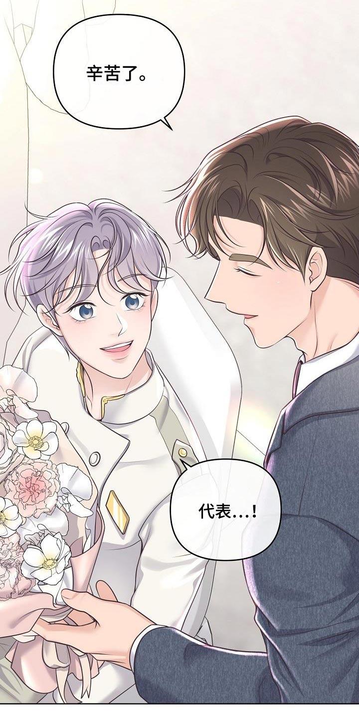 《阿尔法管家》第146章：【番外】怀孕 第2页