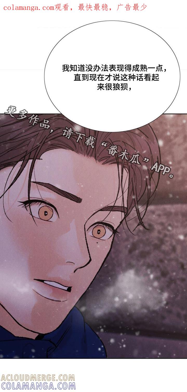 《沉迷其中》第146章：【第三季】相信你会遵守 第1页