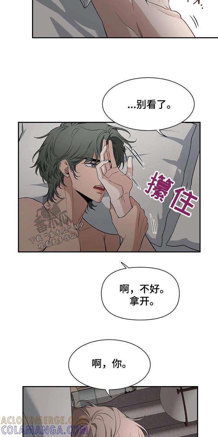 《初见心动》第146章：【第二季】不一样 第19页