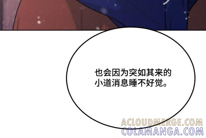《沉迷其中》第146章：【第三季】相信你会遵守 第17页