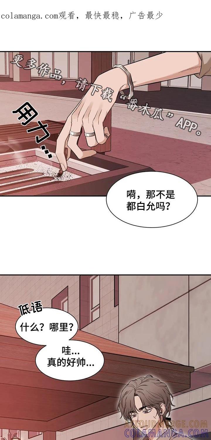 《初见心动》第146章：【第二季】不一样 第1页