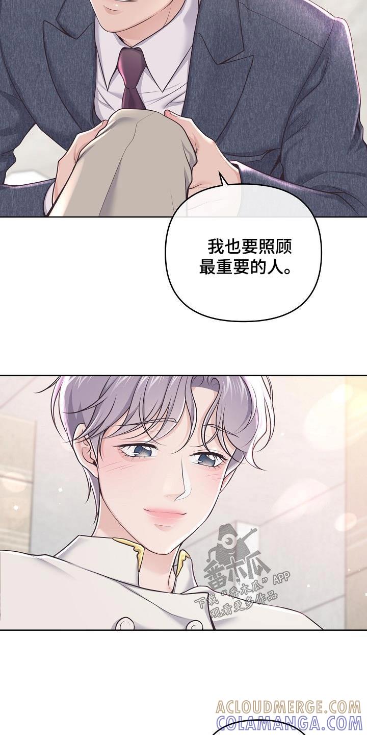 《阿尔法管家》第146章：【番外】怀孕 第7页