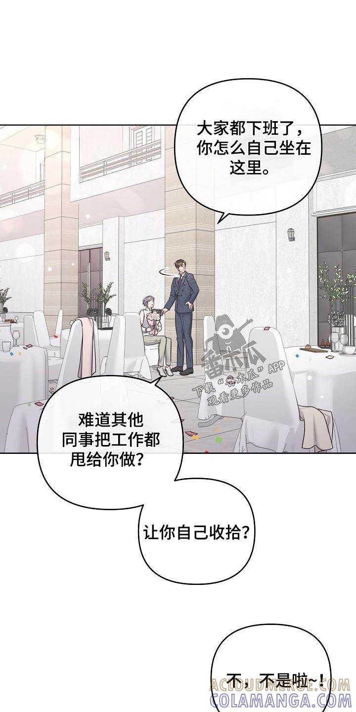 《阿尔法管家》第146章：【番外】怀孕 第3页