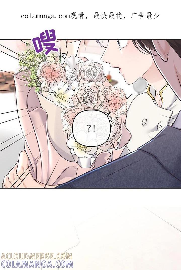 《阿尔法管家》第146章：【番外】怀孕 第1页