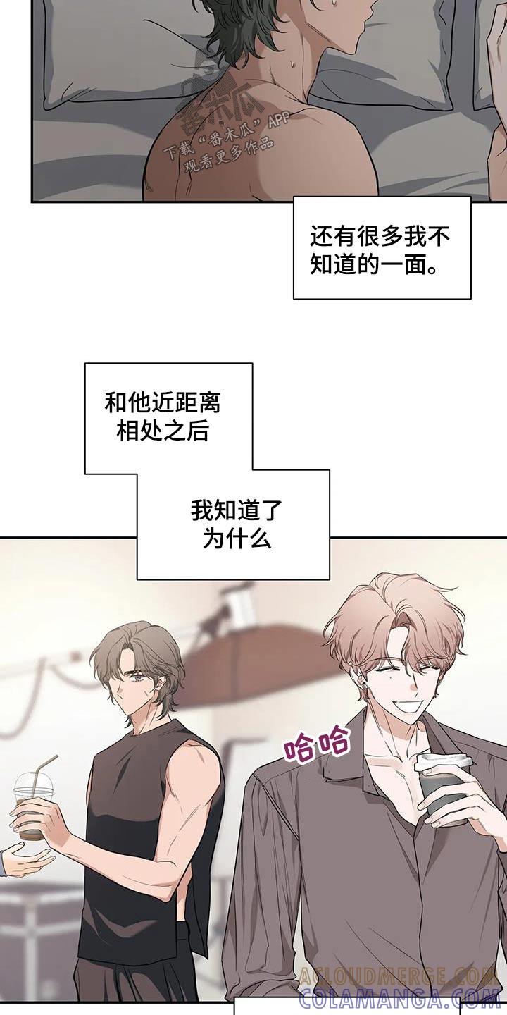 《初见心动》第146章：【第二季】不一样 第21页