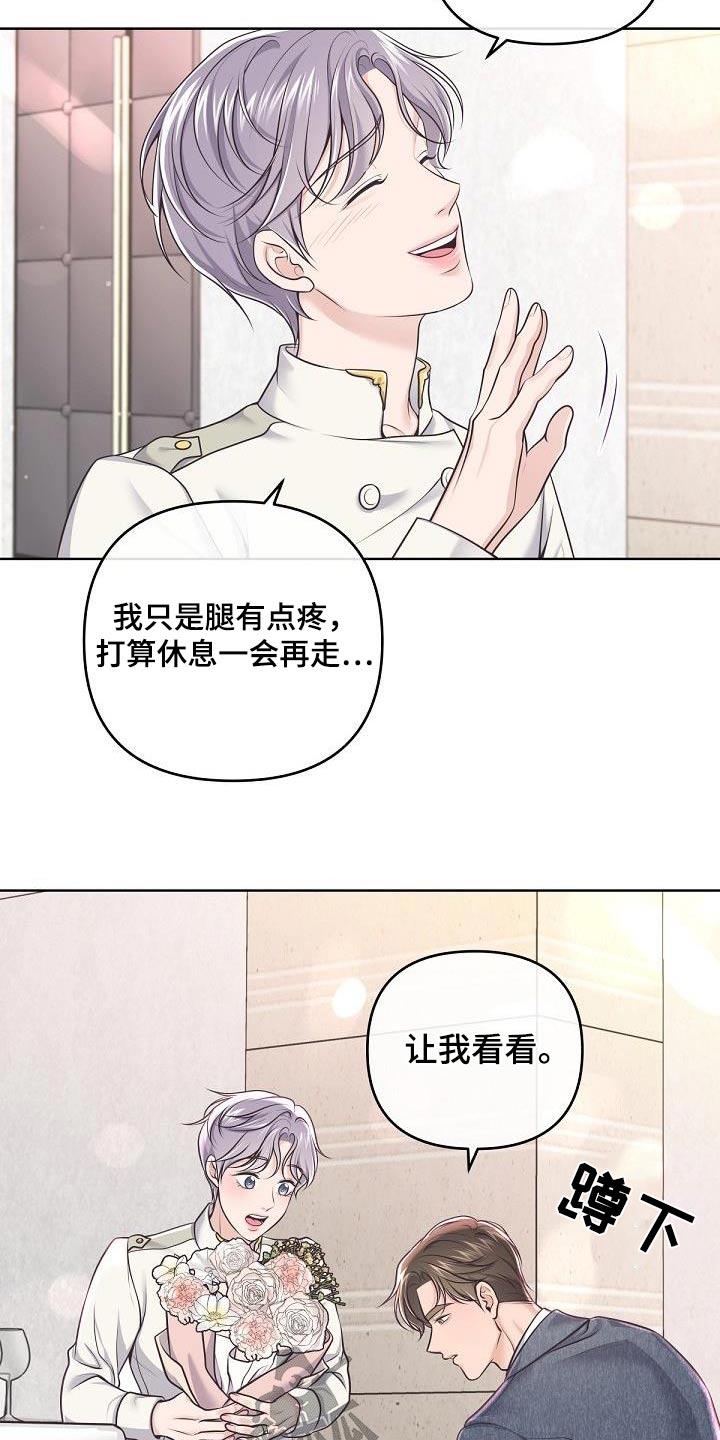 《阿尔法管家》第146章：【番外】怀孕 第4页