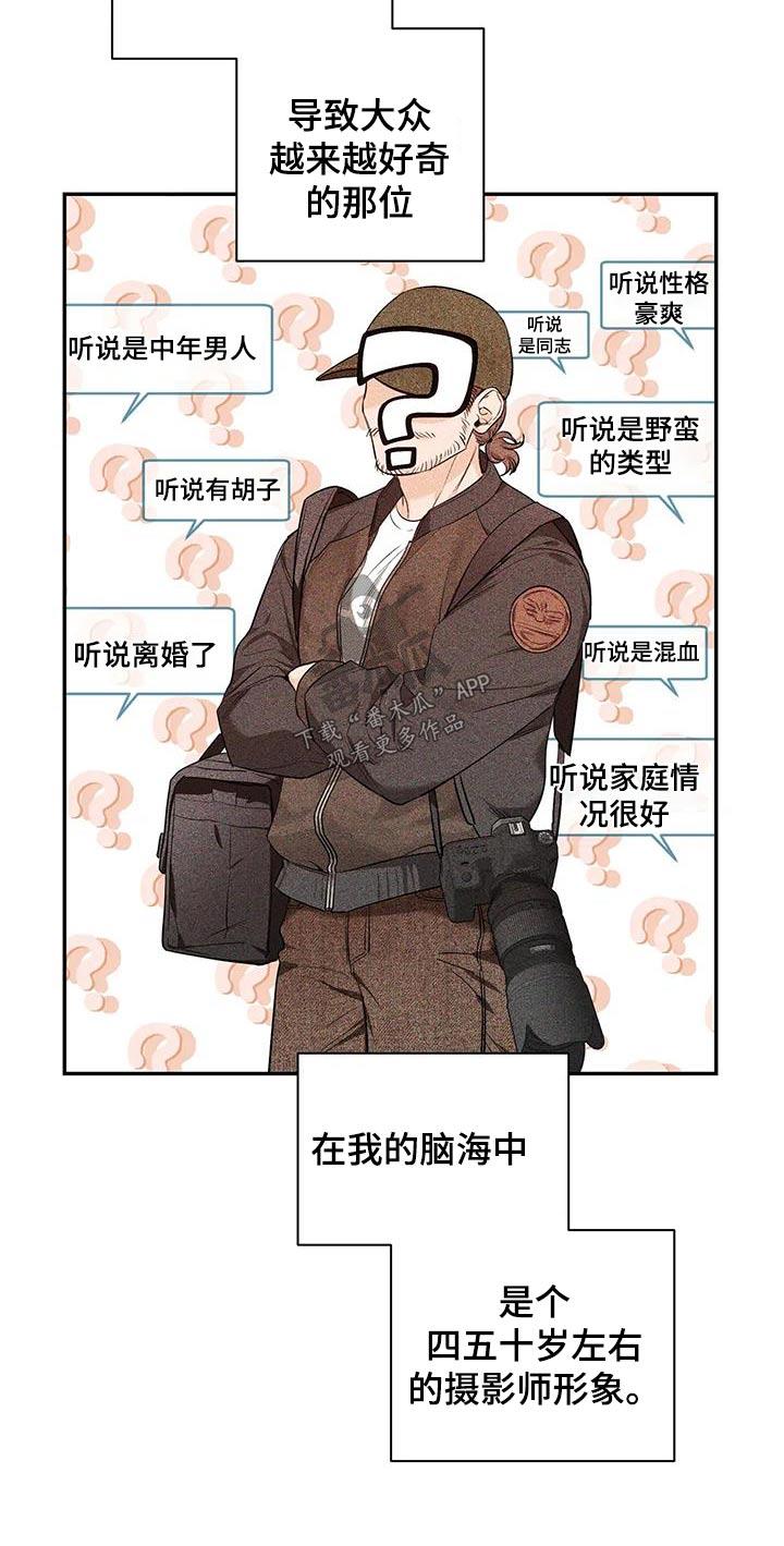 《初见心动》第146章：【第二季】不一样 第8页