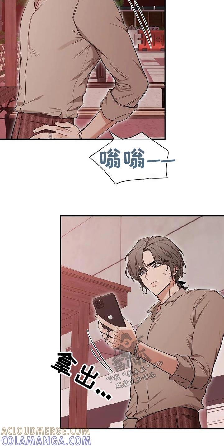 《初见心动》第146章：【第二季】不一样 第3页