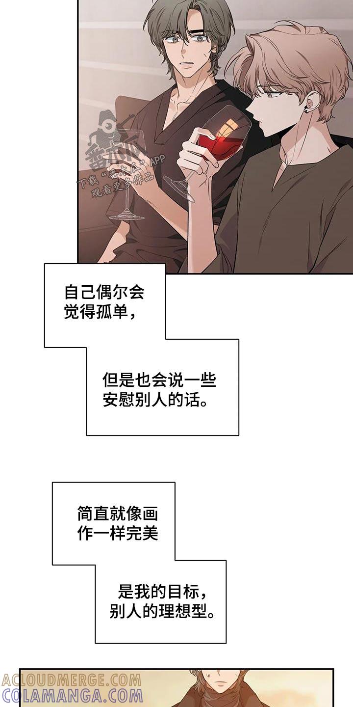 《初见心动》第146章：【第二季】不一样 第23页