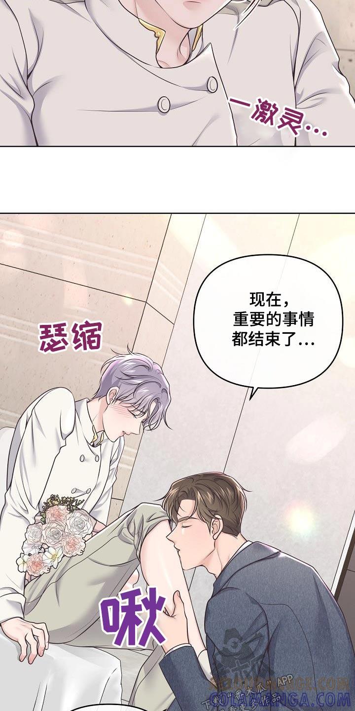 《阿尔法管家》第146章：【番外】怀孕 第11页