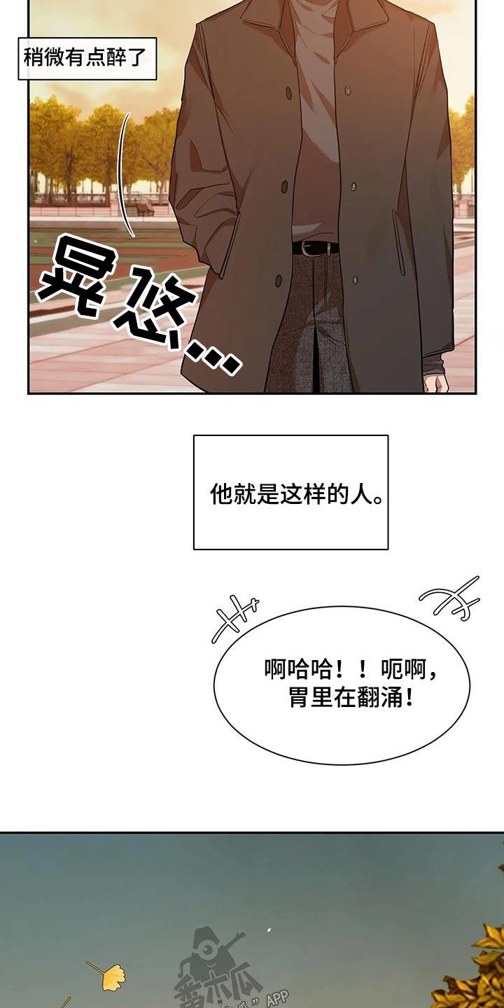 《初见心动》第146章：【第二季】不一样 第24页