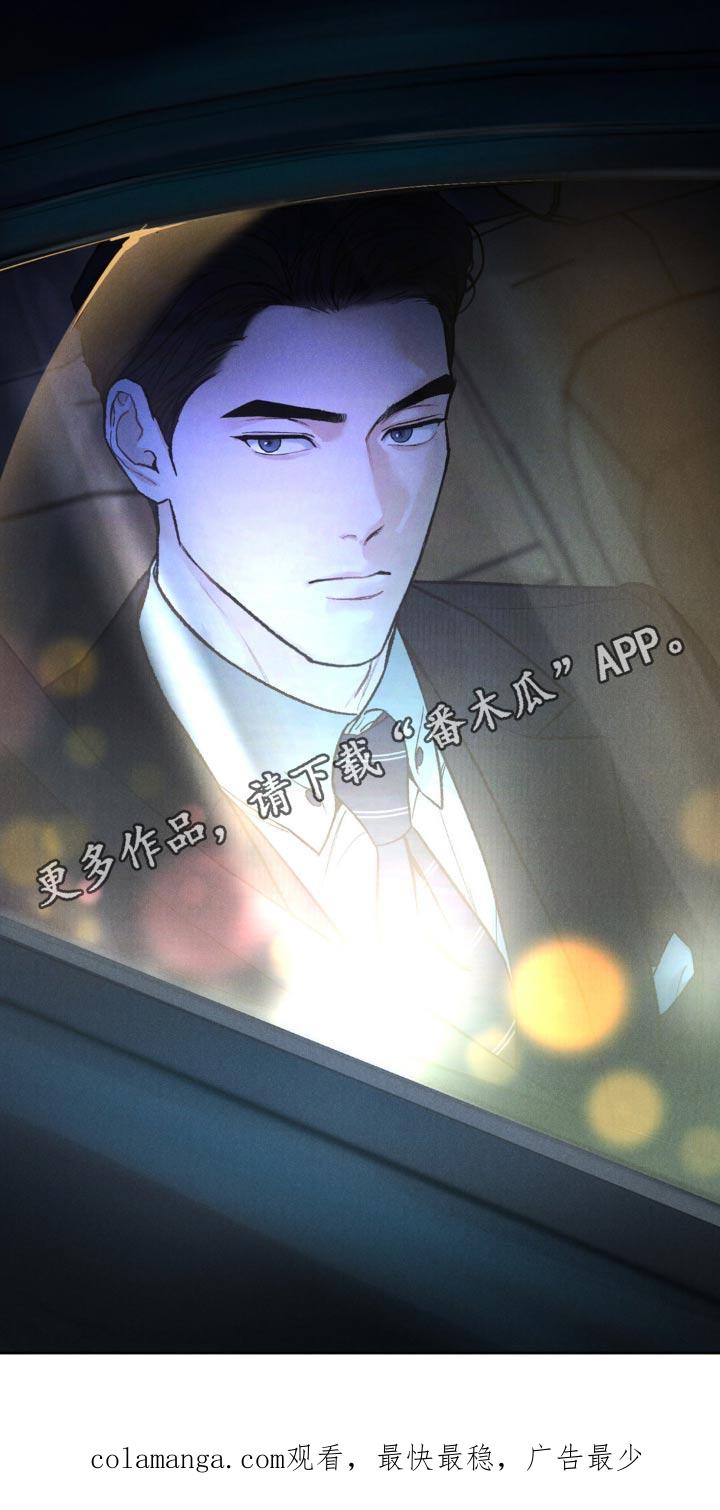 《沉迷其中》第147章：【第三季】出发吧 第26页