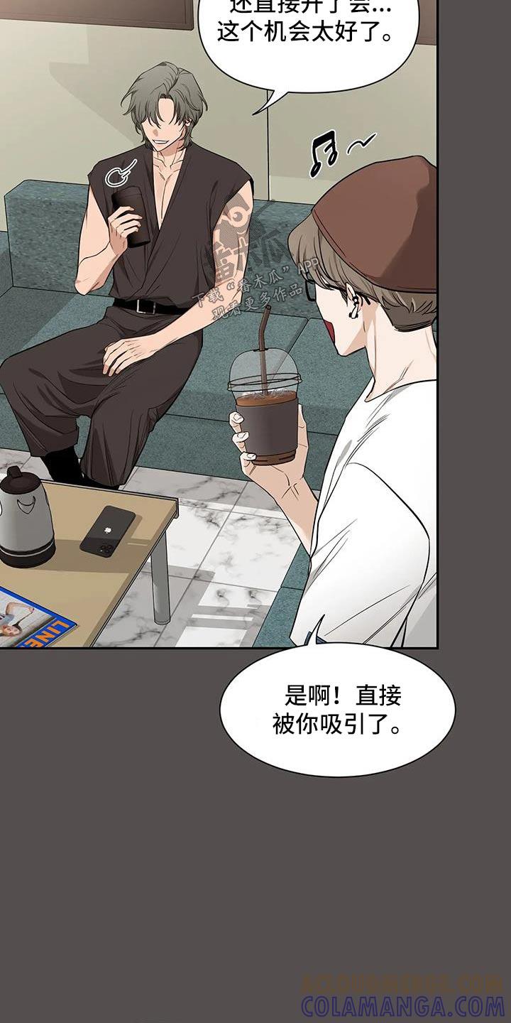 《初见心动》第147章：【第二季】出国 第23页