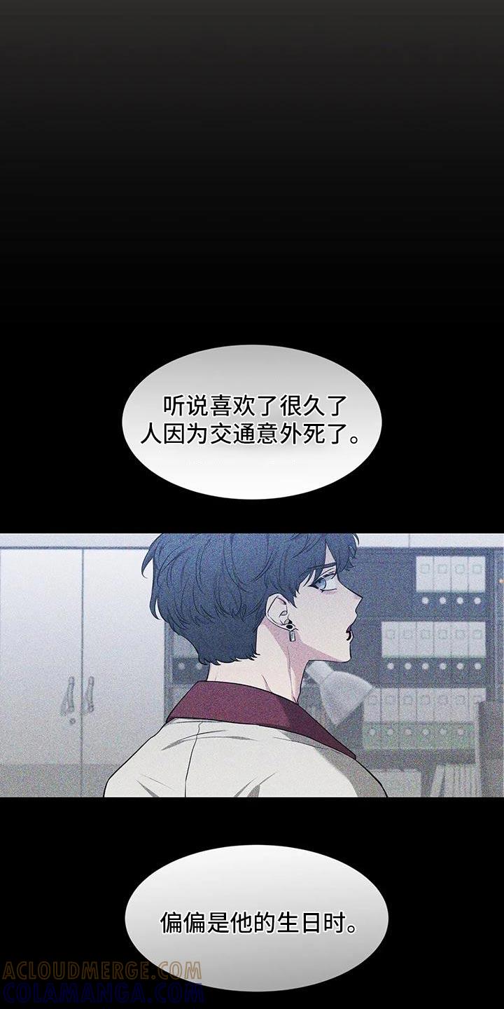 《初见心动》第147章：【第二季】出国 第25页