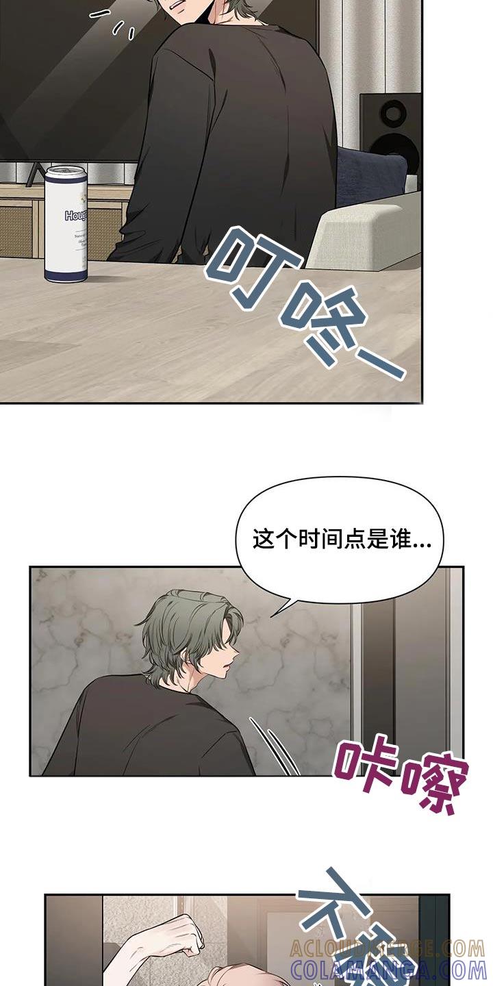《初见心动》第147章：【第二季】出国 第11页