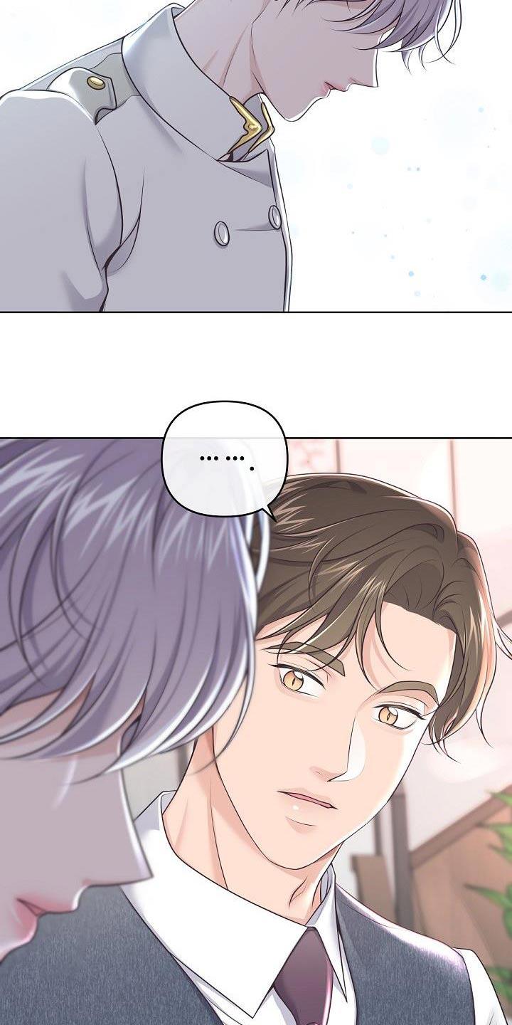 《阿尔法管家》第147章：【番外】我是担心 第12页