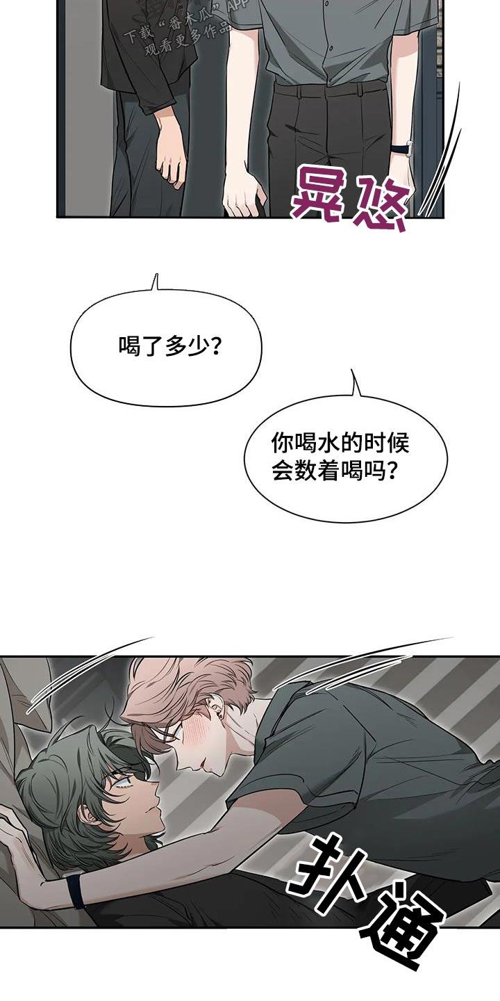 《初见心动》第147章：【第二季】出国 第14页