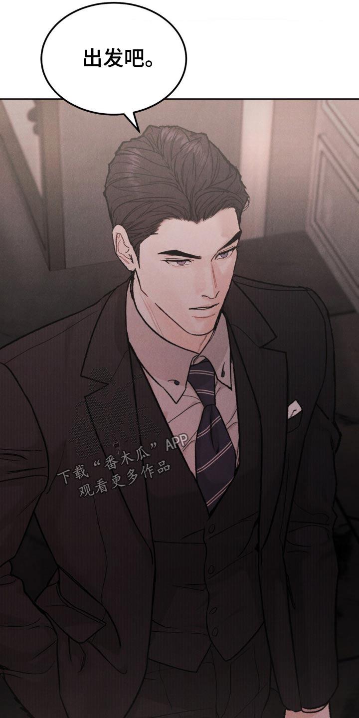 《沉迷其中》第147章：【第三季】出发吧 第22页