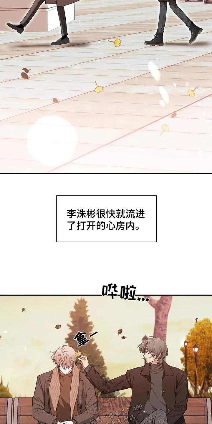 《初见心动》第147章：【第二季】出国 第2页