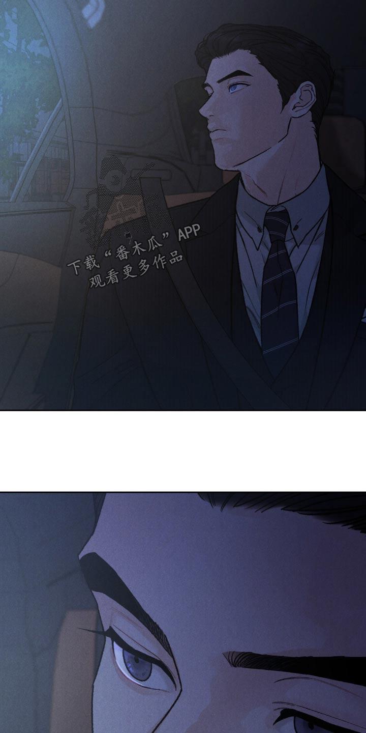《沉迷其中》第147章：【第三季】出发吧 第24页