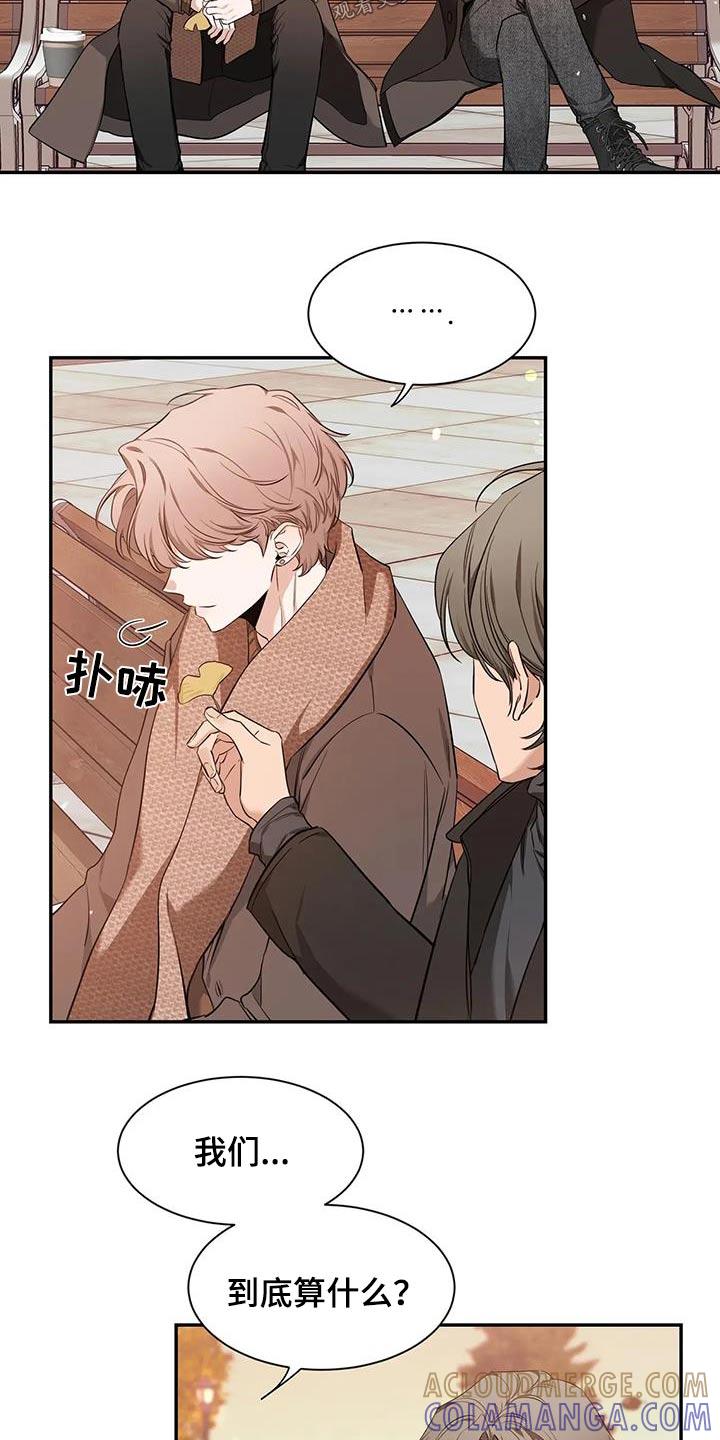 《初见心动》第147章：【第二季】出国 第3页