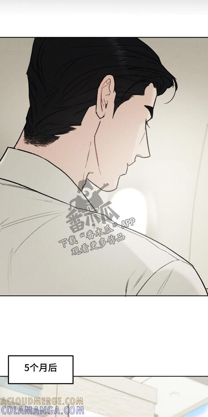 《沉迷其中》第147章：【第三季】出发吧 第13页