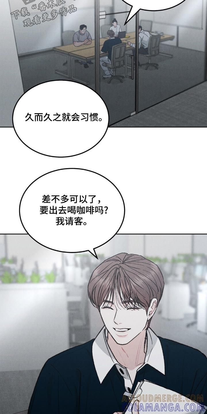 《沉迷其中》第147章：【第三季】出发吧 第15页