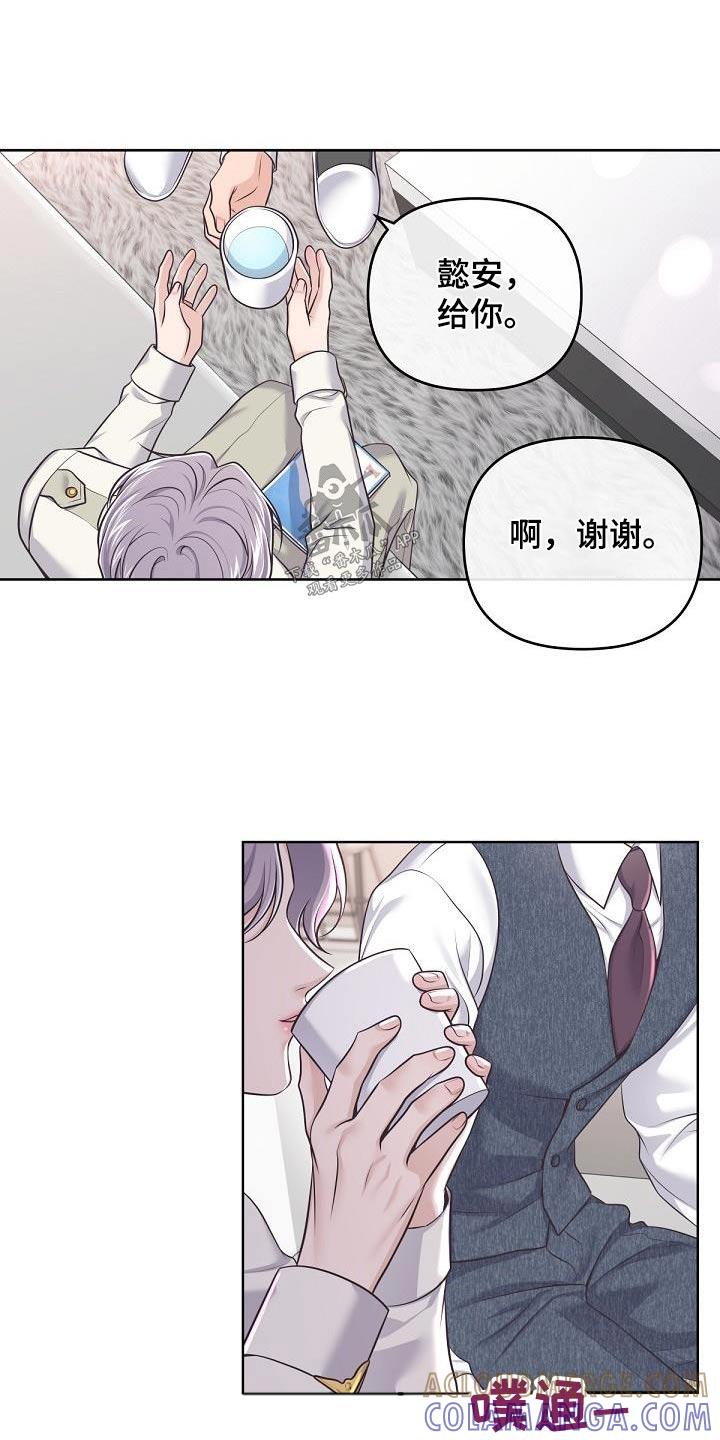 《阿尔法管家》第147章：【番外】我是担心 第5页