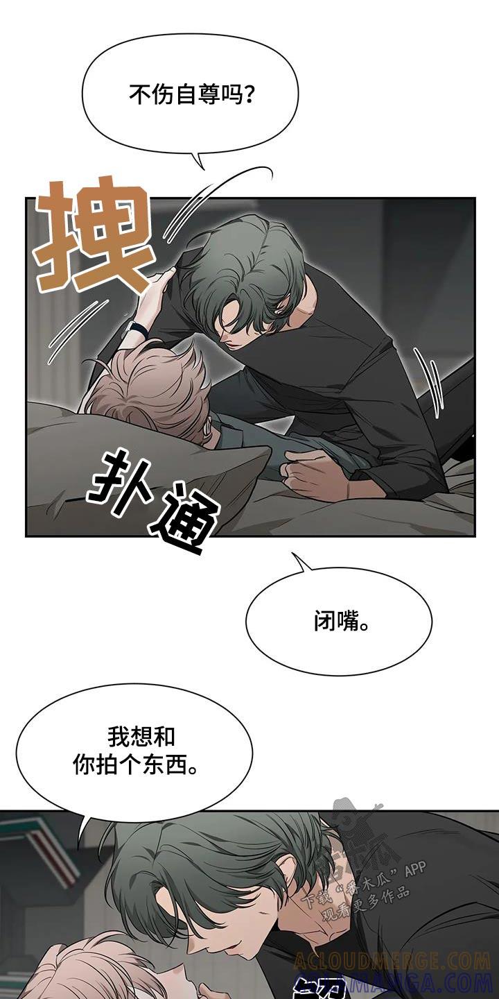 《初见心动》第147章：【第二季】出国 第15页