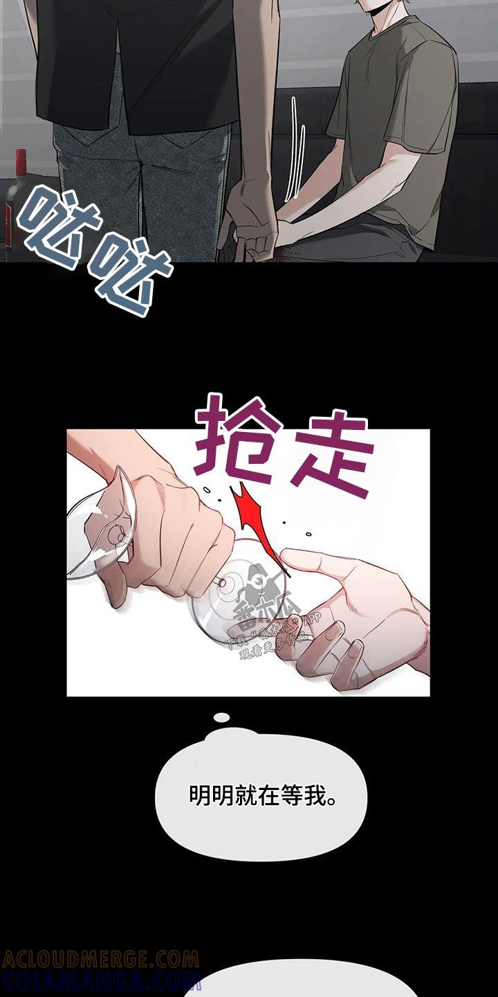 《初见心动》第148章：【第二季】快醒醒 第3页