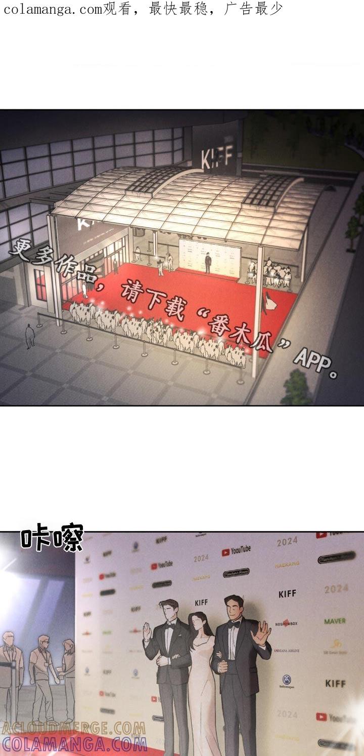 《沉迷其中》第148章：【第三季】新人奖 第1页