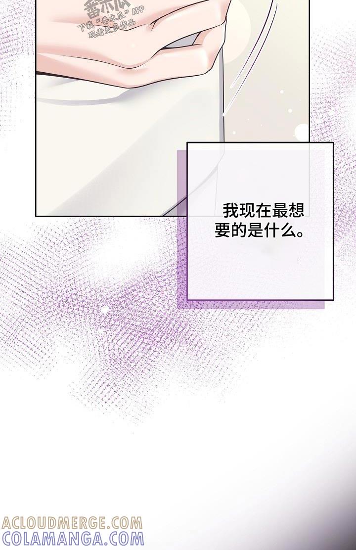 《阿尔法管家》第148章：【番外】为什么 第5页